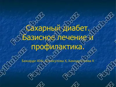 saxarniy diabet. bazisnoe lechenie i profilaktika. — PPTX