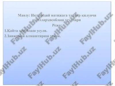 iqtisodiy natijaga ta'sir qiluvchi omillarhisoblash usullari — PPTX