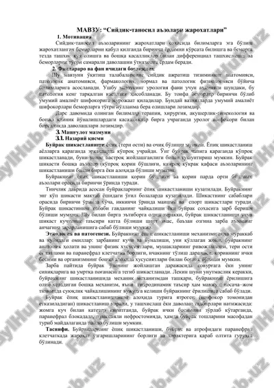 "siydik-tanosil a'zolari jaroxatlari" — PDF