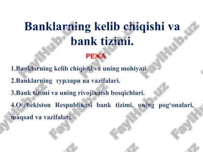 banklarning kelib chiqishi va bank tizimi. — PPTX