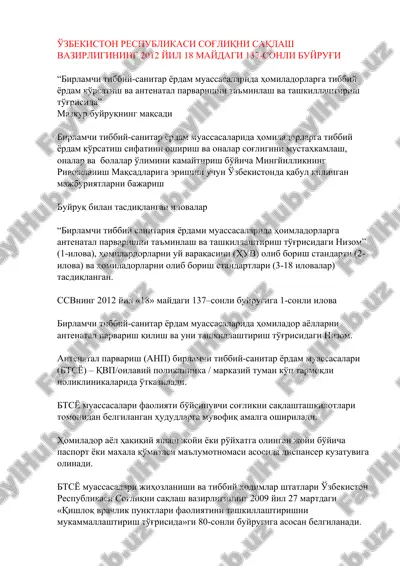 antenatal parvarish — DOCX