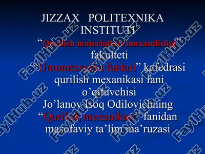 umumtexnika fanlari. qurilish mexanikasi fani o’qituvchisi jo’lanov isoq odilovichning masofaviy ta’lim ma’ruzasi — PPT