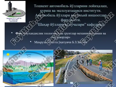 hayways: the location, design, construction, and maintenance of pavements — PPT