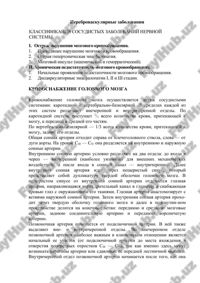 tserebrovaskulyarnie zabolevaniya — DOCX