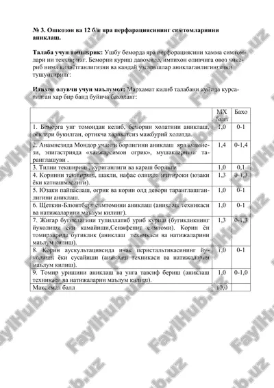 oshkozon va 12 b/i yara perfaratsiyasining simtomlariini aniklash — DOC