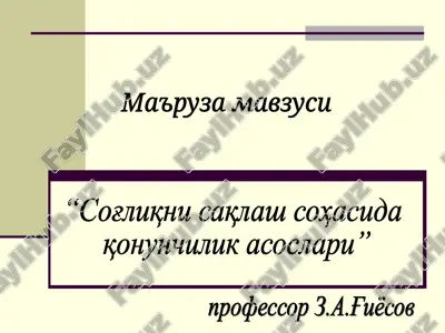 sog'liqni saqlash sohasida qonunchilik asoslari — PPT