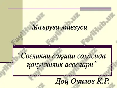 "sog'liqni saqlash sohasida qonunchilik asoslari" — PPT