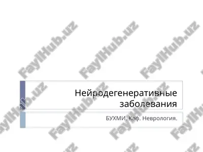 neyrodegenerativnie zabolevaniya — PPTX