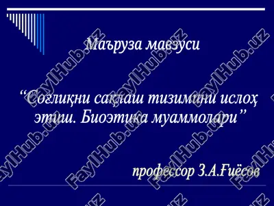 sog'liqni saqlash tizimini isloh etish. bioetika muammolari — PPT