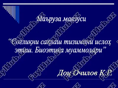sog'liqni saqlash tizimini isloh etish. bioetika muammolari — PPT