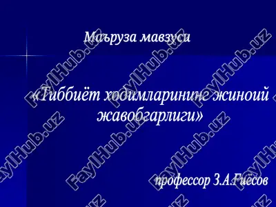 "tibbiyot xodimlarining jinoiy javobgarligi" — PPT