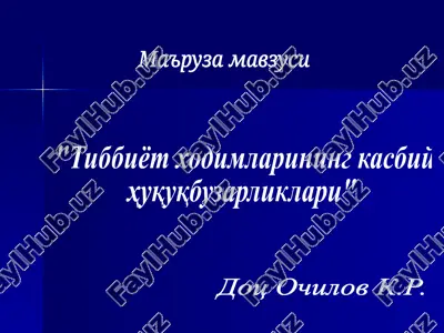 tibbiyot xodimlarining kasbiy huquqbuzarliklari — PPT