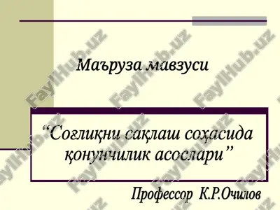 so'g'likni saqlash sohasida qonunchilik asoslari — PPT