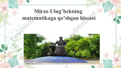 mirzo ulug’bekning matematikaga qo’shgan hissasi — PPTX
