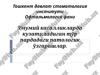 oftalmologiya faniga oid umumiy kasalliklarda kuzatiladigan to‘r parodadagi patologik o‘zgarishlar — PPT