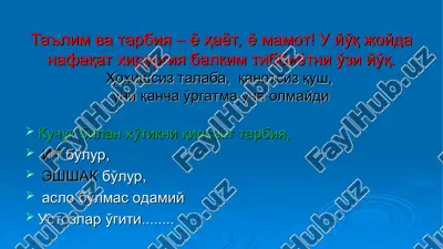 tarbiya va tibbiyot — PPT