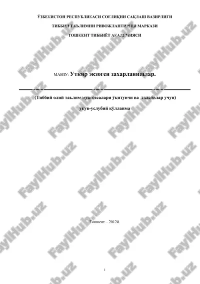 utkir ekzogen zaxarlanishlar — DOC