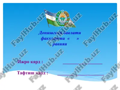 inkishofi shaxsiyati xonanda va tarbiya — PPTX