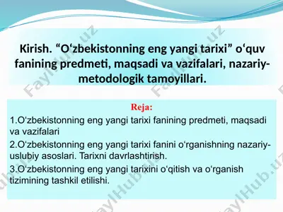 o‘zbekistonning eng yangi tarixi fanining predmeti, maqsadi va vazifalari — PPTX