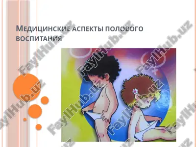meditsinskie aspekti polovogo vospitaniya — PPTX