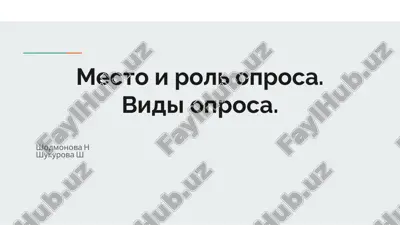 mesto i rol oprosa. — PPTX