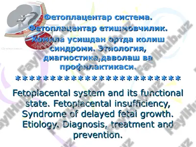 fetoplasentar sistema — PPT