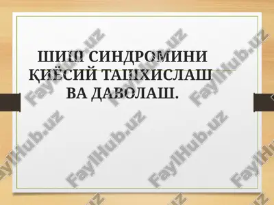 shish sindromi — PPT