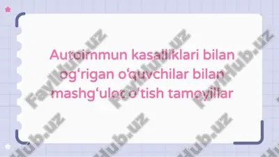 otoimmün kasalliklar bilan bog‘liq nozil ma'lumotlar — PPTX