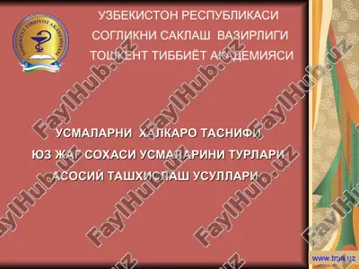 usmalarning xalkaro gistologik tasnifi — PPT