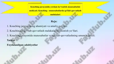 kouching jarayonida yordam ko‘rsatish munosabatini mohiyati. kouching-munosabatlarda qo'llab quvvatl — PPTX