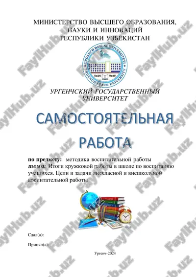 itogi krujkovoy raboti v shkole po vospitaniyu uchashixsya — PDF