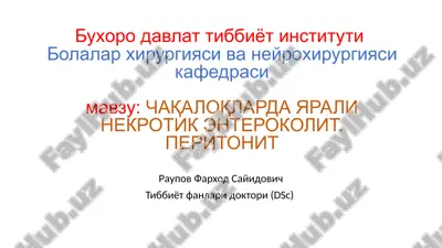 chaqaloqlarda yarali nekrotik enterokolit. peritonit — PPTX