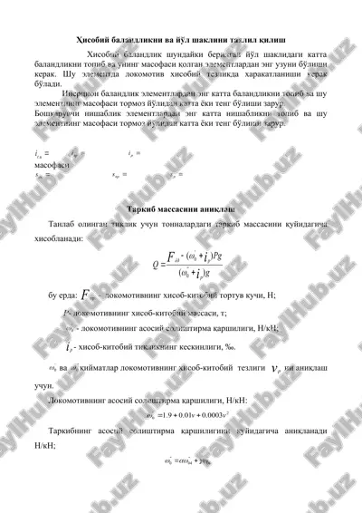 xisobiy balandlikni va yo'l shaklini tahlih qilish — DOC