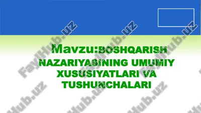boshqarish nazariyasining umumiy xususiyatlari va tushunchalari — PPTX