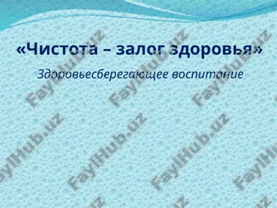 chistota – zalog zdorovya — PPTX