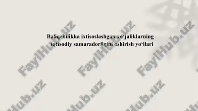 baliqchilikka ixtisoslashgan xo‘jaliklarning iqtisodiy samaradorligini oshirish yo‘llari — PPTX