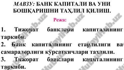 bank kapitali va uni boshqarishni tahlil qilish — PPTX