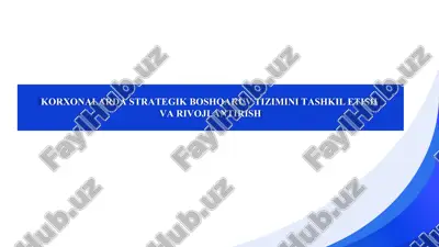 korxonalar strategik boshqaruv tizimini tashkil etish va rivojlantirish — PPTX