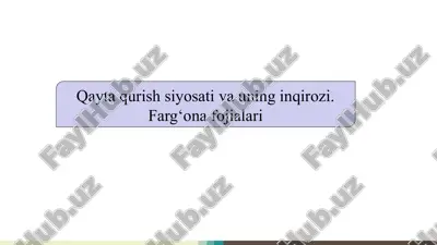 qayta qurish siyosati va uning inqirozi. farg‘ona fojialari | qayta qurish siyosati va uning inqirozi. farg'ona fojialari | qayta qurish siyosati va uning inqirozi. farg‘ona fojialari — PPTX