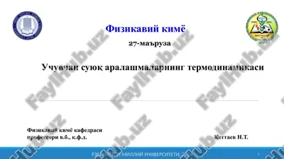 fizikaviy kimyo — PPTX