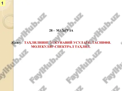 tahlilning uskunaviy usulari, tasnifi. molekulyar-spektral tahlil — PPT