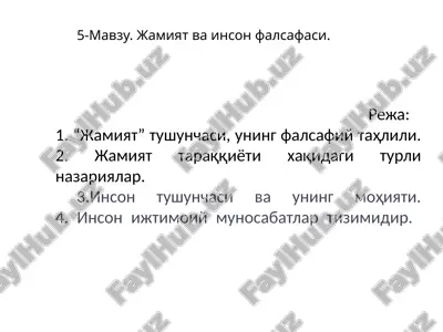 "jamiyat" tushunchasi, uning falsafiy tahlili — PPTX