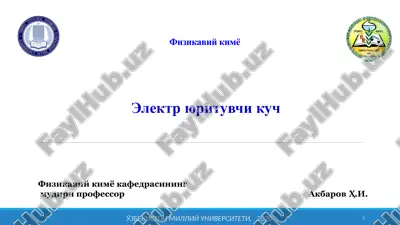 elektriyurtuvchikuch — PPTX