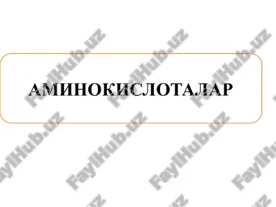 aminokislotalar — PPTX