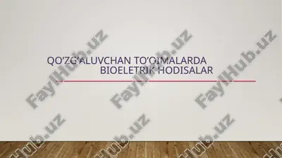 qo’zg‘aluvchan to’qimalarda bioeletrik hodisalar — PPTX