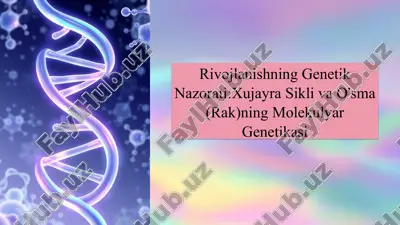 rivojlanishning genetik nazorati: xujayra sikli va o'sma (rak)ning molekulyar genetikasi — PPTX