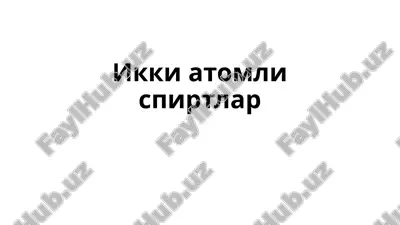 ikki atomli spirtlar — PPTX