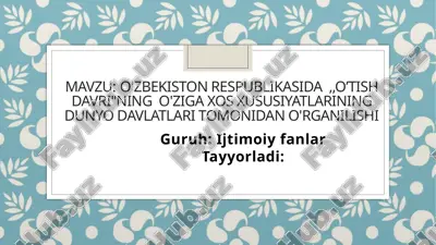 o'zbekiston respublikasida ,,o’tish davri"ning o'ziga xos xususiyatlarining dunyo davlatlari tomonidan o'rganilishi — PPTX