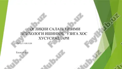 sog'liqni salash tizimi psixologi ishining o'ziga xos xususiyatlari — PPTX