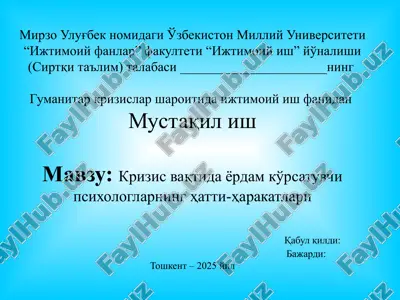 krizis vaqtida yordam ko'rsatuvchi psixologlarning hatti-harakatlari — PPT